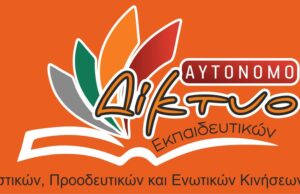 Μετά τα tablet αναζητούνται τα σχολικά γεύματα αυτο δικτυο