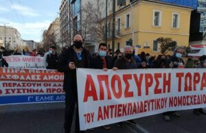 Γ. Τρούλης: Σε κάθε νομοσχέδιο που θα διαλύει το δημόσιο σχολείο-πανεπιστήμιο θα μας βρίσκετε μπροστά σας