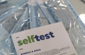Τα self tests της Έριδος