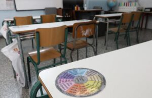 Αντιπρόεδρος ΔΟΕ στον Alpha 98,9: Δεν μπορούν να τηρηθούν αποστάσεις στα σχολεία – Τι πρέπει να γίνει την επόμενη σχολική χρονιά