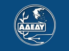 Αποστολή της απόφασης του ΣτΕ για τις άδειες ανατροφής και σχετικού Ενημερωτικού Σημειώματος της Νομικής Συμβούλου της Α.Δ.Ε.Δ.Υ. αδεδυ