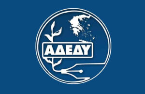 Σχετικά με την εξαγγελία-κοροϊδία του πρωθυπουργού για την κατάργηση της εισφοράς αλληλεγγύης από 01/01/2023 αδεδυ