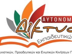 Κάλεσμα για τη Γενική Απεργία στις 6/4