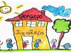 Προαιρετικό ολοήμερο, προαιρετική παιδοφύλαξη, προαιρετικό παιδί