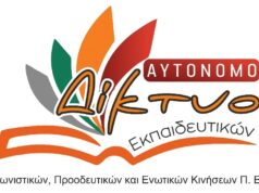 Οι υπουργοί της Κυβέρνησης της ΝΔ αλλάζουν, η πολιτική της ποτέ!!!