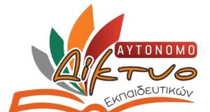 Οι υπουργοί της Κυβέρνησης της ΝΔ αλλάζουν, η πολιτική της ποτέ!!!