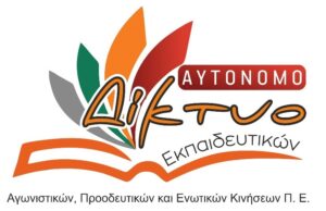 Ο πρωθυπουργός ξέχασε τις αναπληρώτριες-μητέρες: Φτάνει πια ο εμπαιγμός και η άνιση αντιμετώπιση.Τώρα, 9μηνη άδεια μητρότητας στις αναπληρώτριες εκπαιδευτικούς !
