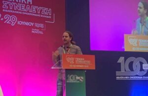 Γιατί δεν βρίσκονται εκπαιδευτικοί για να διδάξουν στα σχολεία μας;